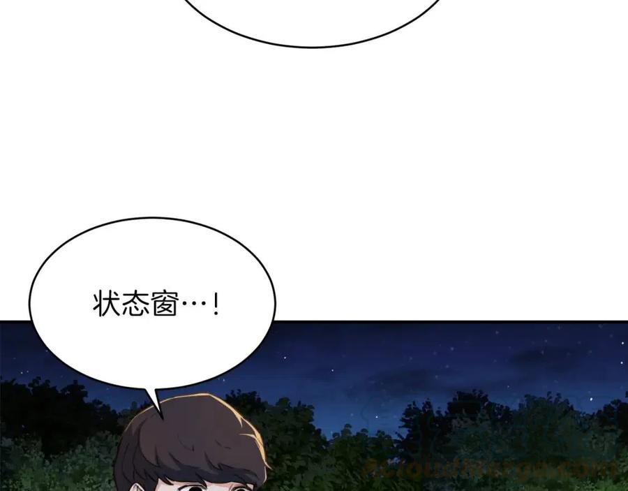 第31话 公园影帝(1/5)-第31话