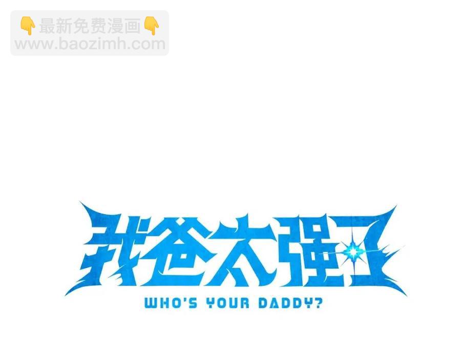 第33话 实力暴露(1/5)-第33话