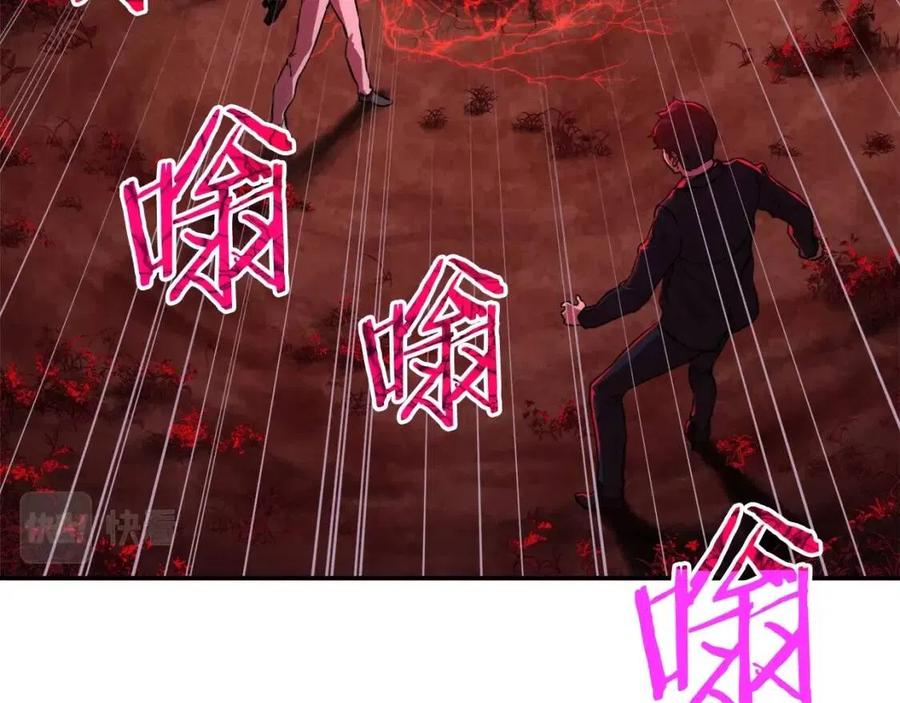 第33话 实力暴露(1/5)-第33话