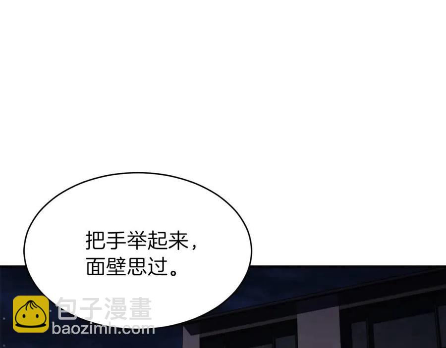 我爸太强了！ - 第35话 可爱就行了(4/4) - 8