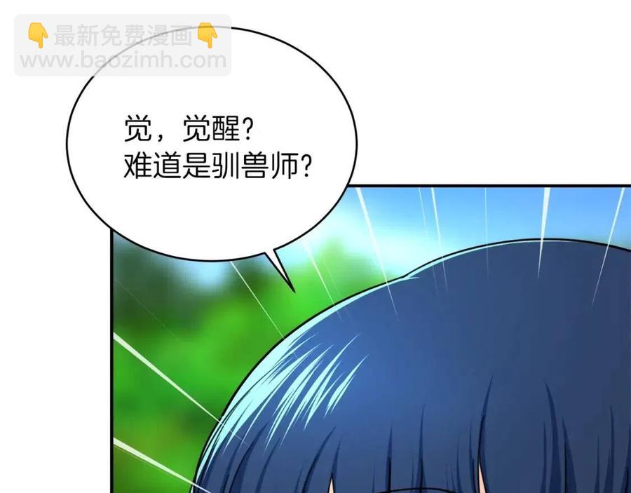 第35话 可爱就行了(1/4)-第35话