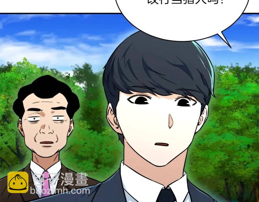 第35话 可爱就行了(1/4)-第35话