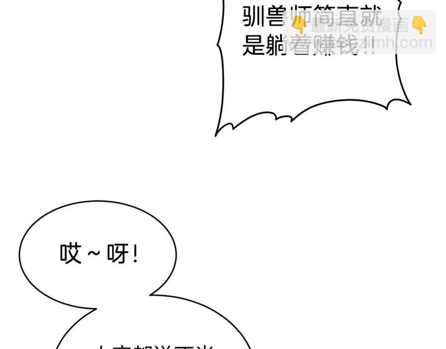 第35话 可爱就行了(1/4)-第35话