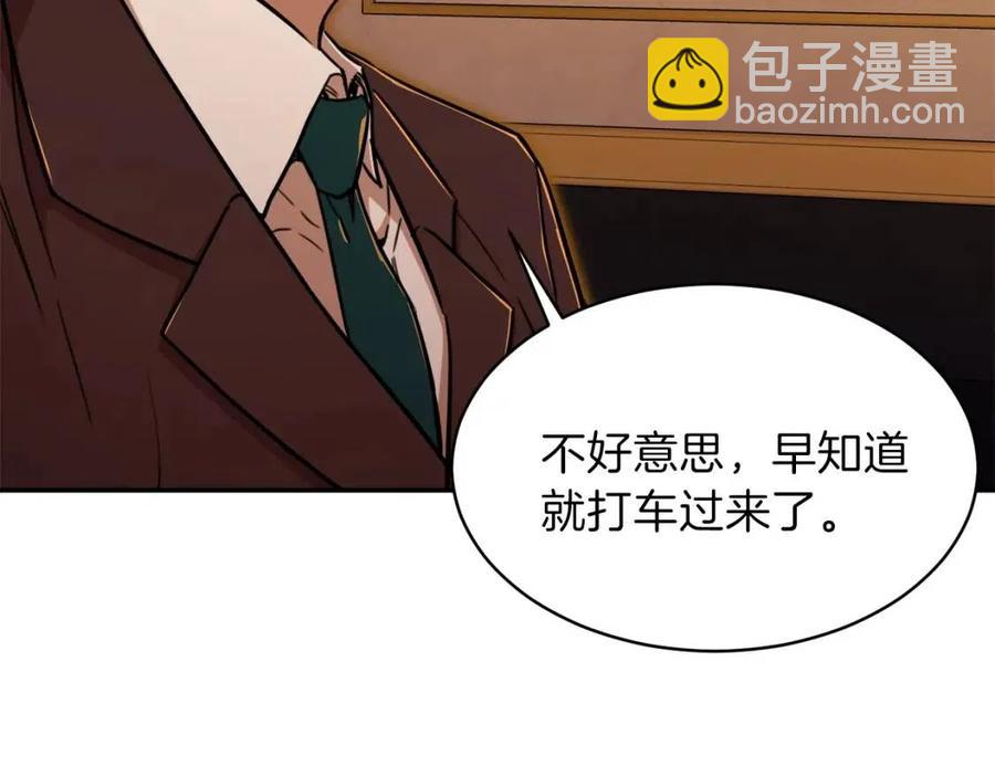 第37话 把酒喝了(1/4)-第37话