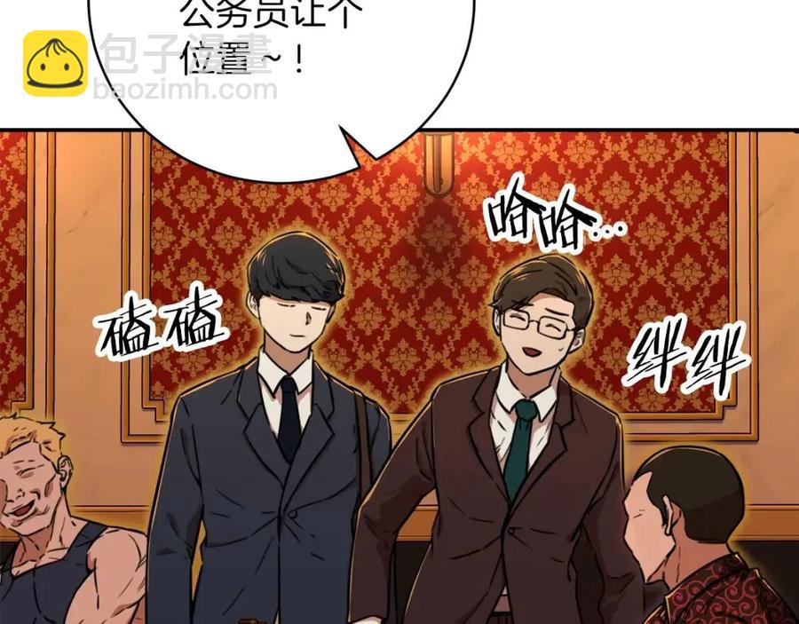 第37话 把酒喝了(1/4)-第37话