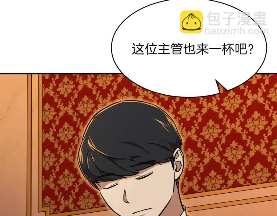 第37话 把酒喝了(1/4)-第37话