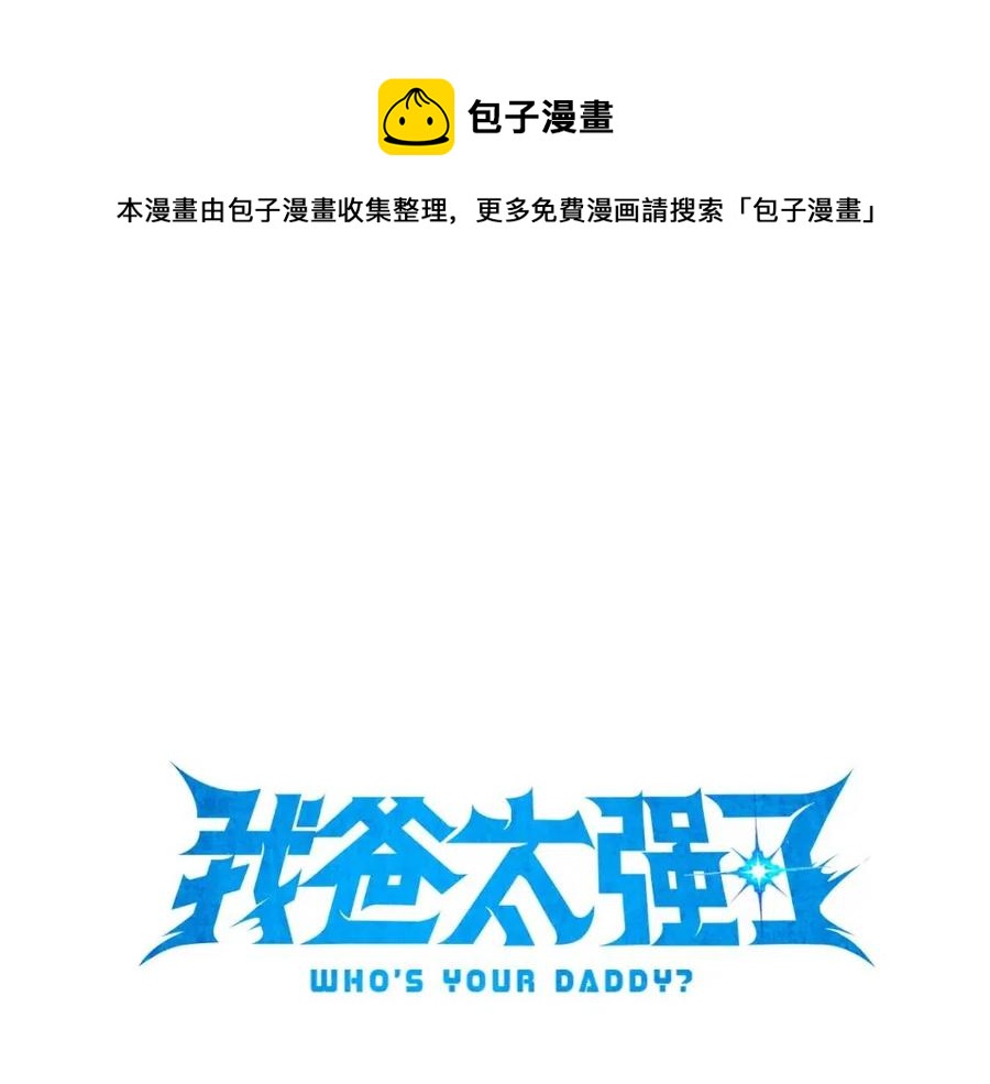 第39话 商业互吹(1/4)-第39话