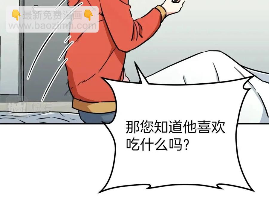 第39话 商业互吹(1/4)-第39话