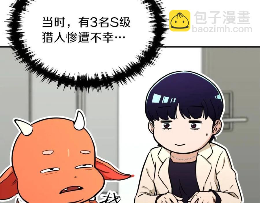 我爸太強了！ - 第39話 商業互吹(2/4) - 1