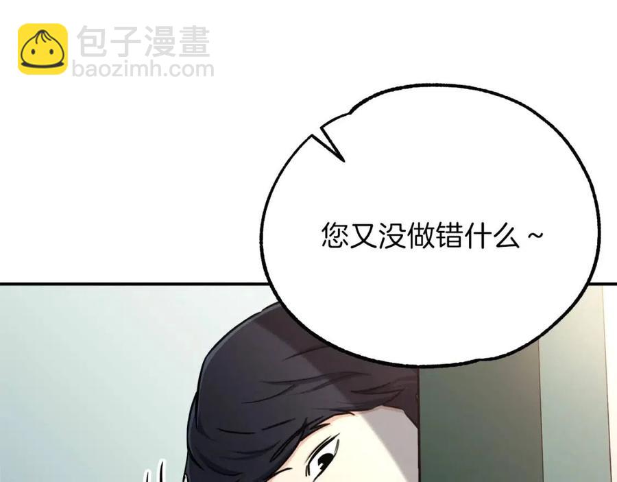 我爸太強了！ - 第39話 商業互吹(1/4) - 1