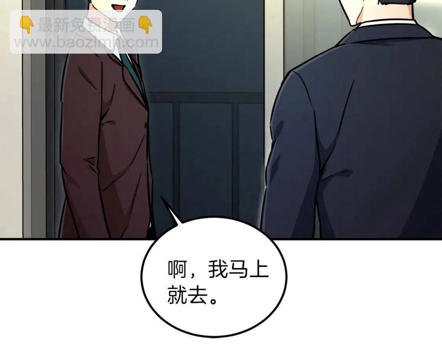 我爸太強了！ - 第39話 商業互吹(2/4) - 5