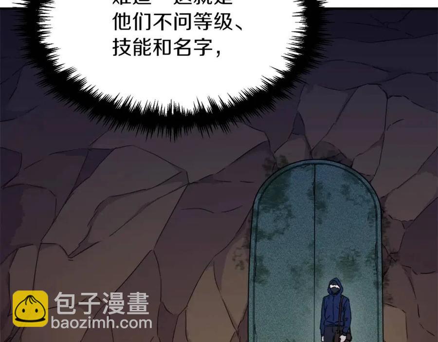 我爸太強了！ - 第41話 輕鬆通關(1/4) - 8