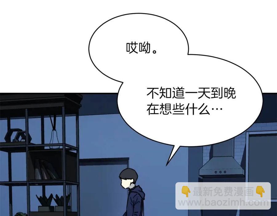 我爸太強了！ - 第41話 輕鬆通關(2/4) - 7