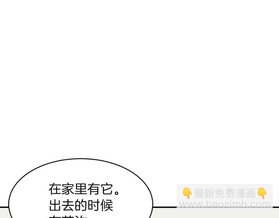 第47话 超大裂缝(1/5)-第47话