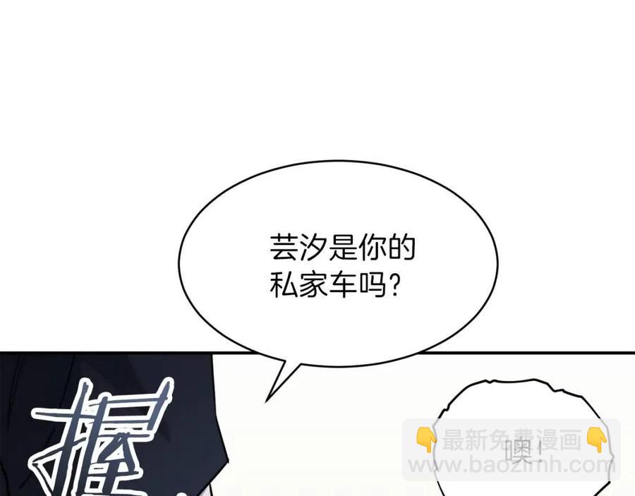 我爸太強了！ - 第47話 超大裂縫(1/5) - 5