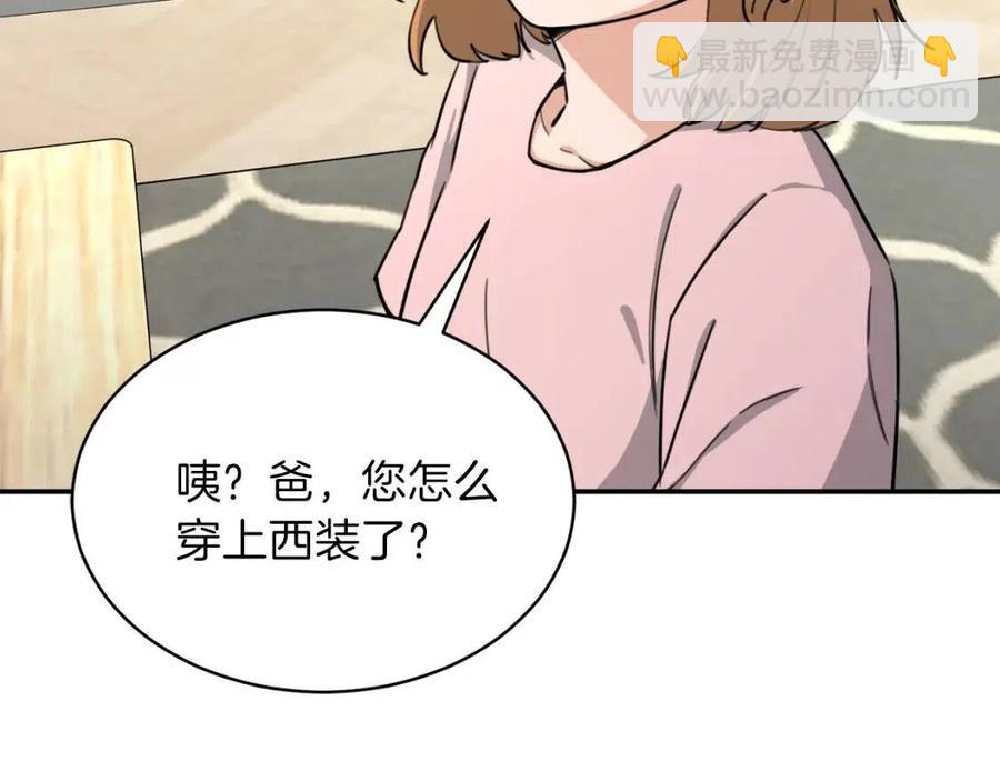 第47话 超大裂缝(1/5)-第47话