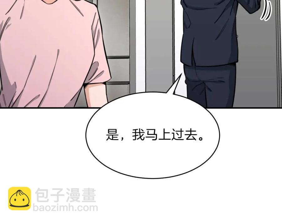 第47话 超大裂缝(1/5)-第47话