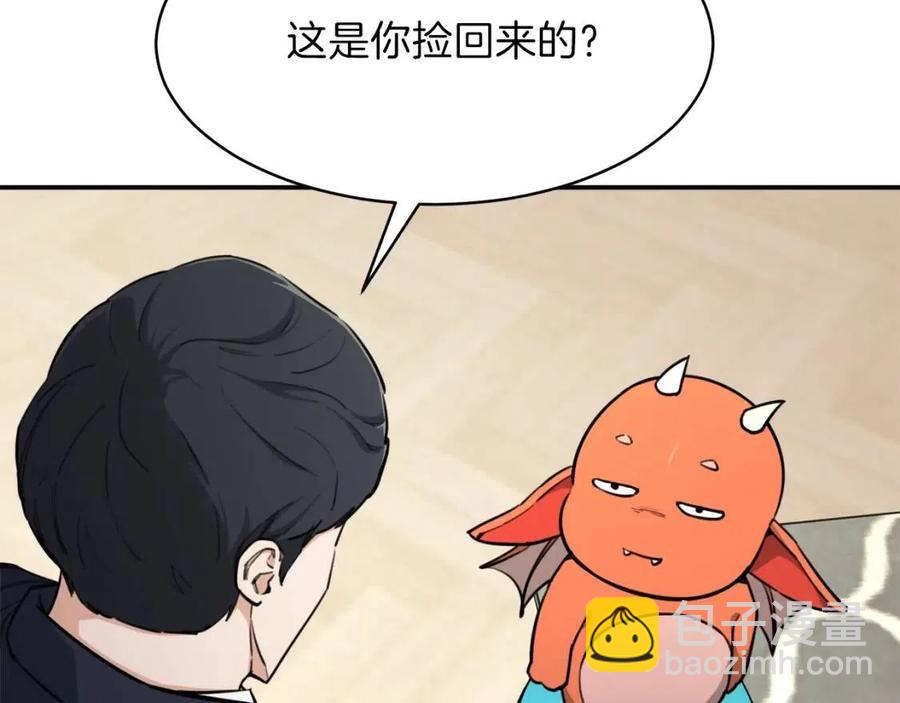 第47话 超大裂缝(1/5)-第47话