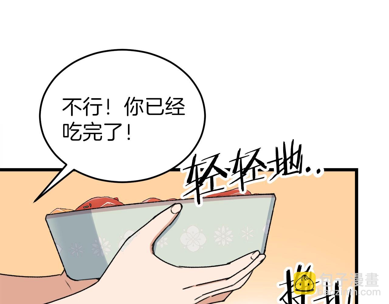 第53话 猛龙出洞！(1/5)-第53话