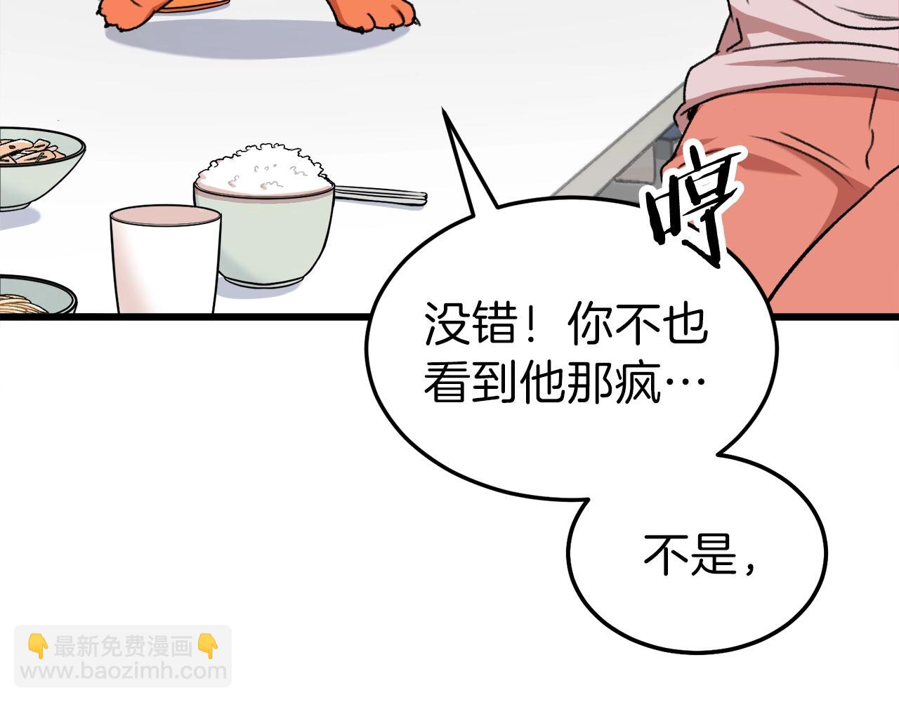 第53话 猛龙出洞！(1/5)-第53话