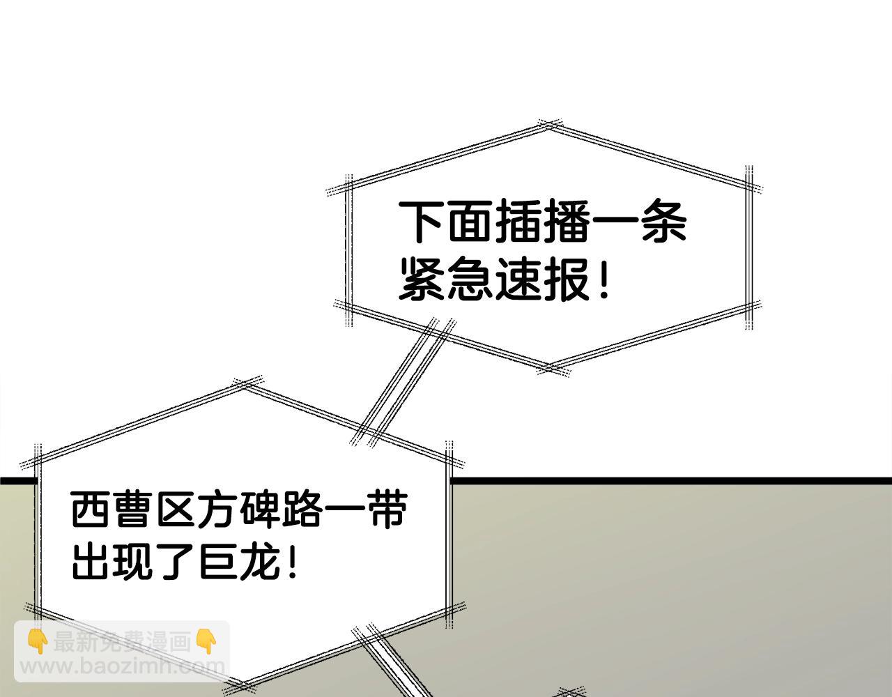第53话 猛龙出洞！(1/5)-第53话
