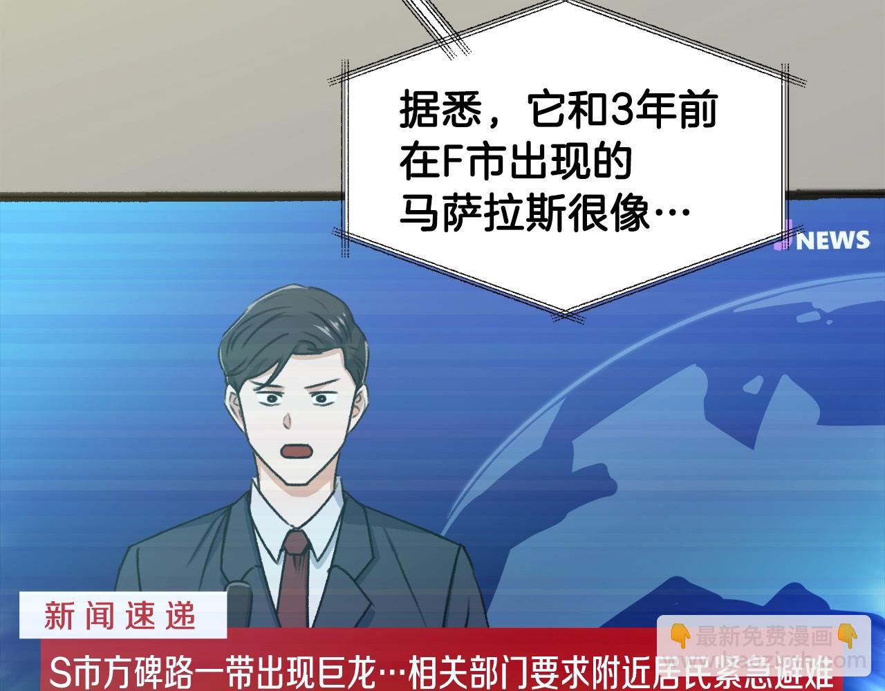 第53话 猛龙出洞！(1/5)-第53话