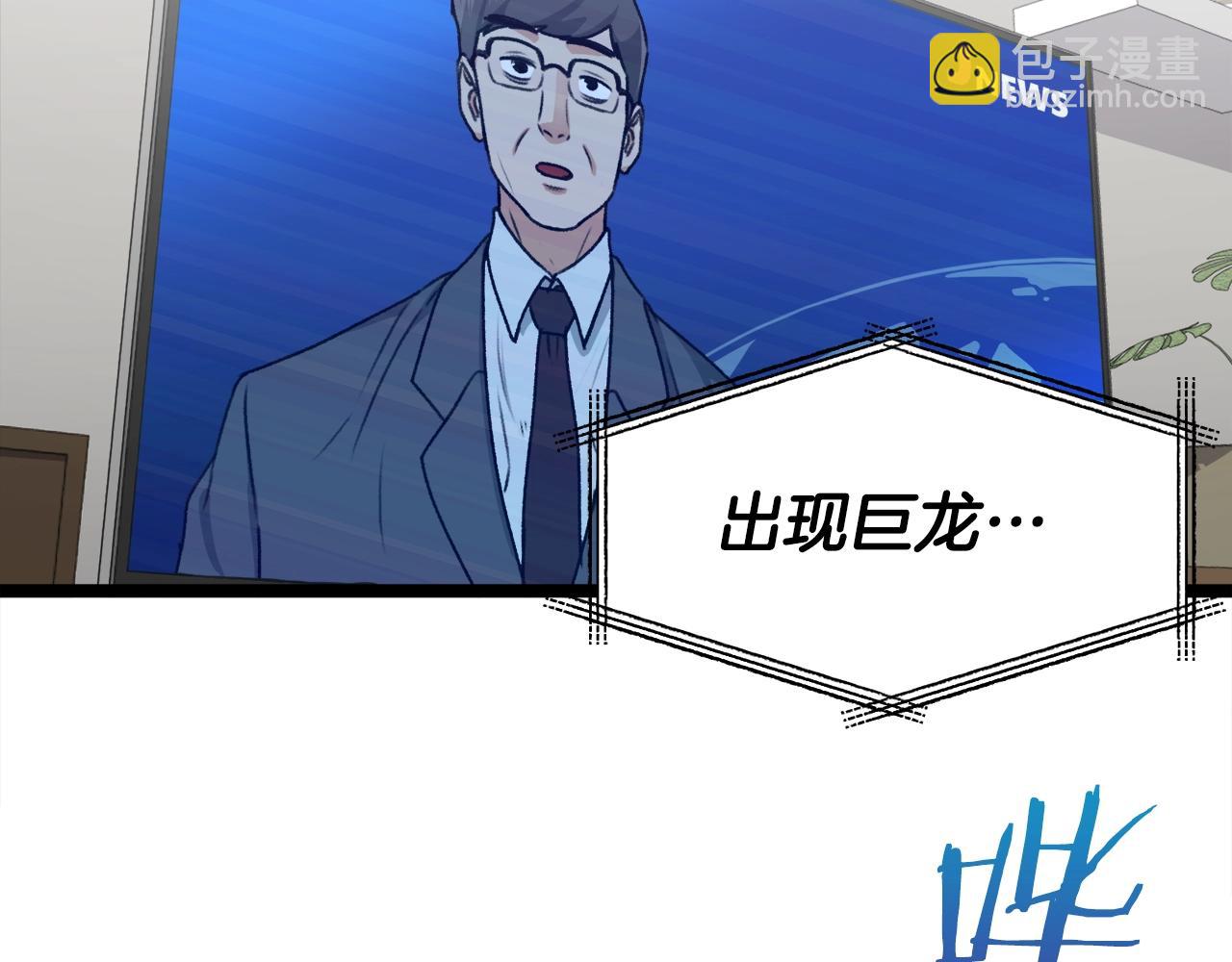 第55话 实力暴露(1/5)-第55话