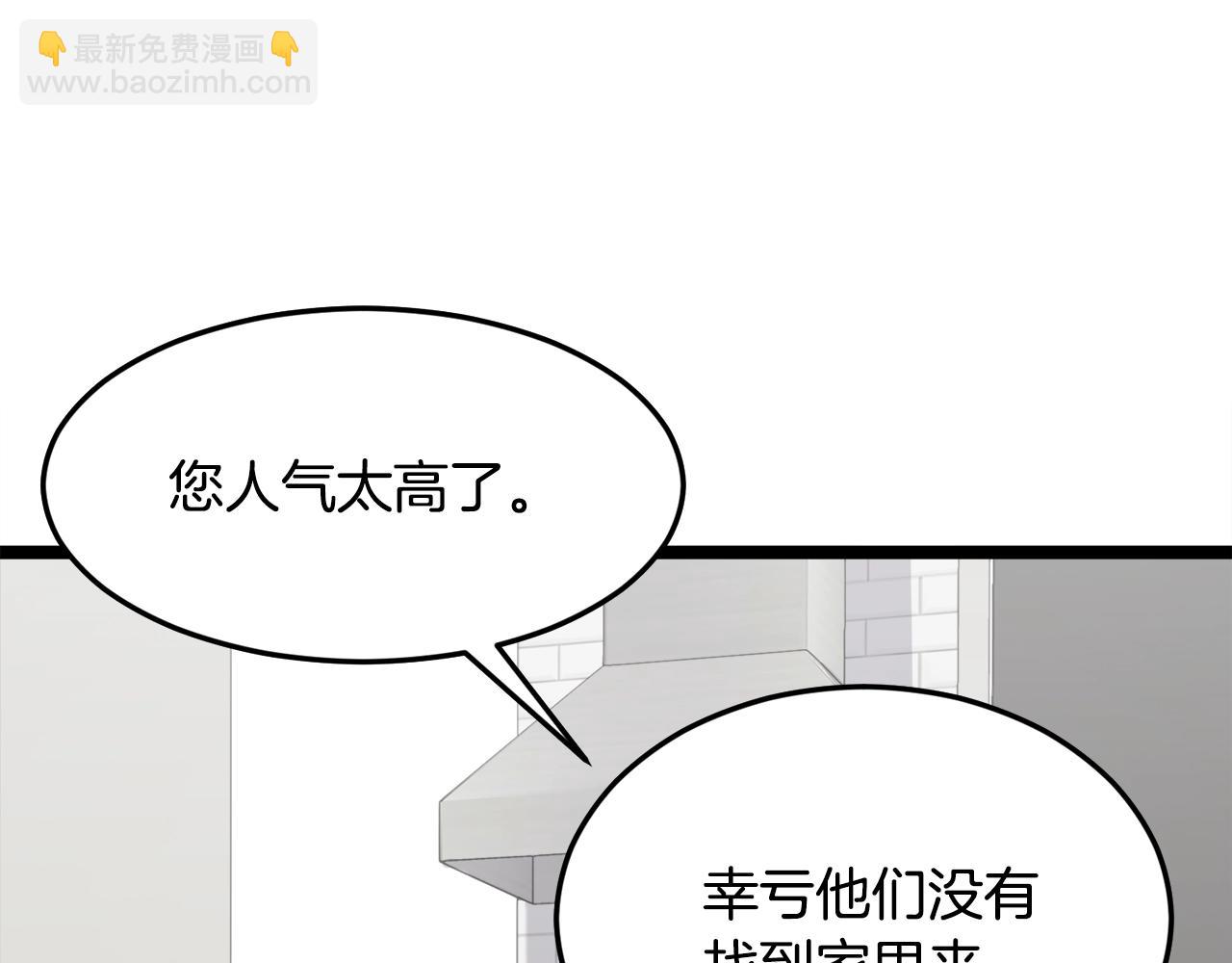 第55话 实力暴露(1/5)-第55话