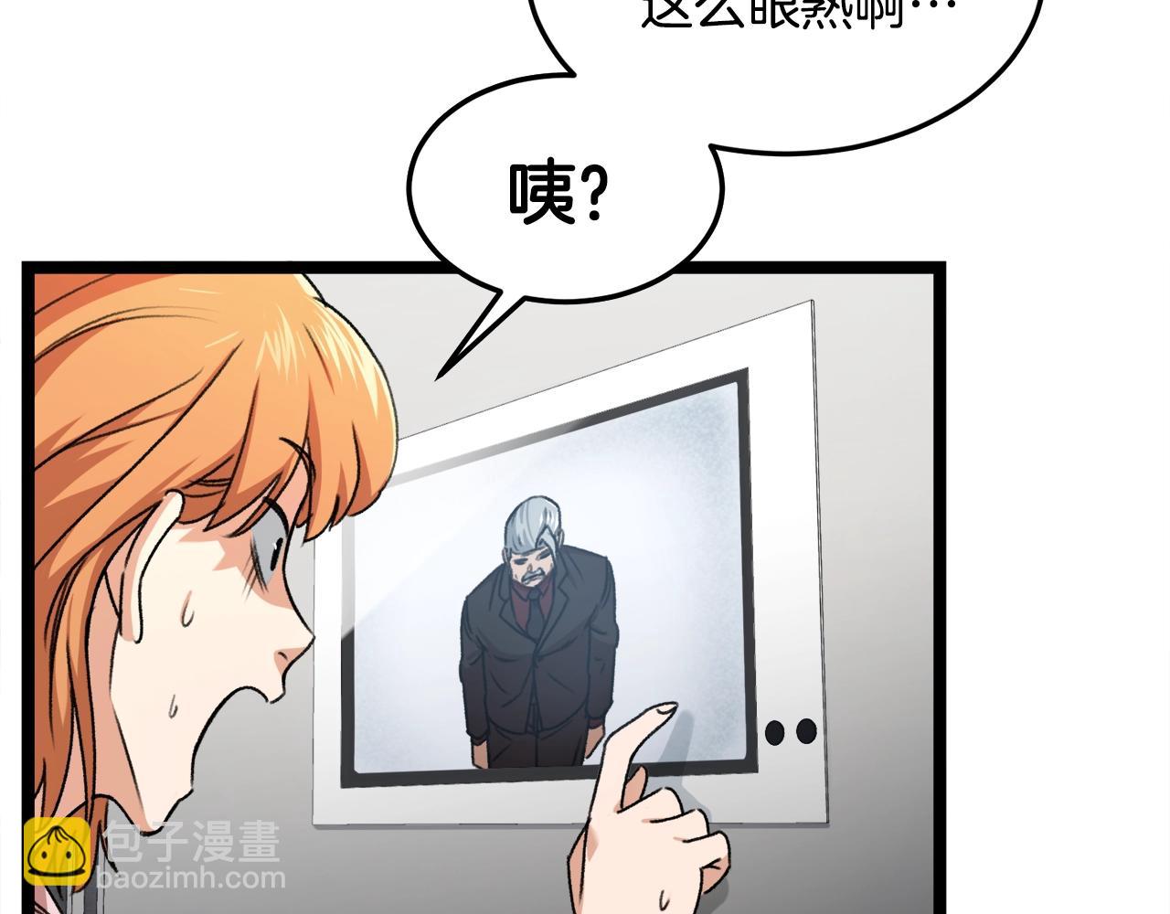 第55话 实力暴露(1/5)-第55话