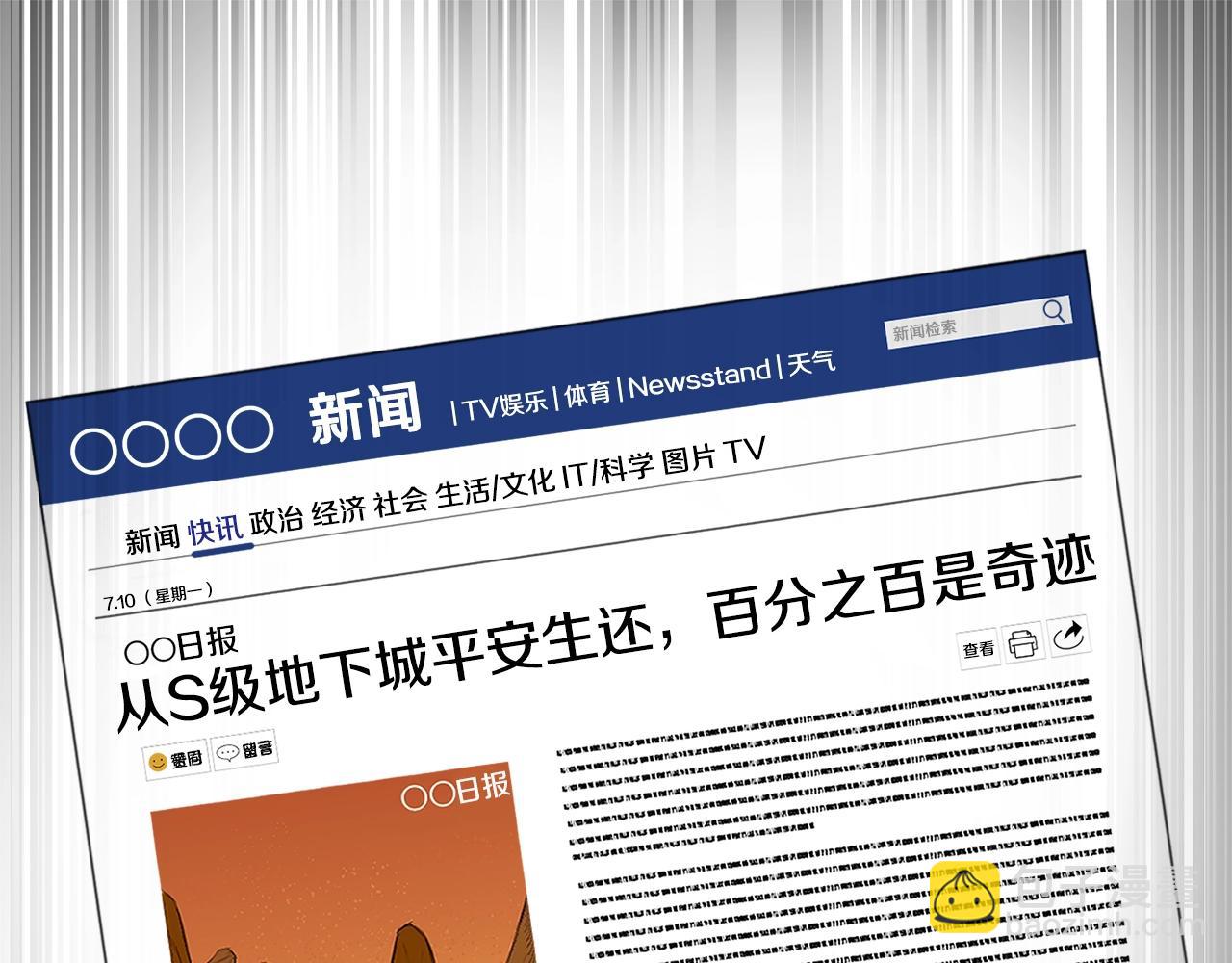 第55话 实力暴露(1/5)-第55话