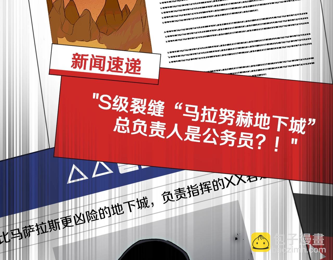 第55话 实力暴露(1/5)-第55话