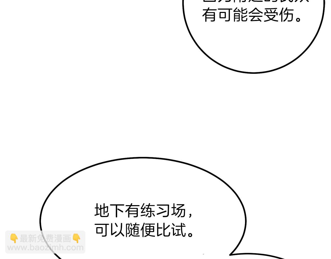 第57话 不堪一击！(1/5)-第57话