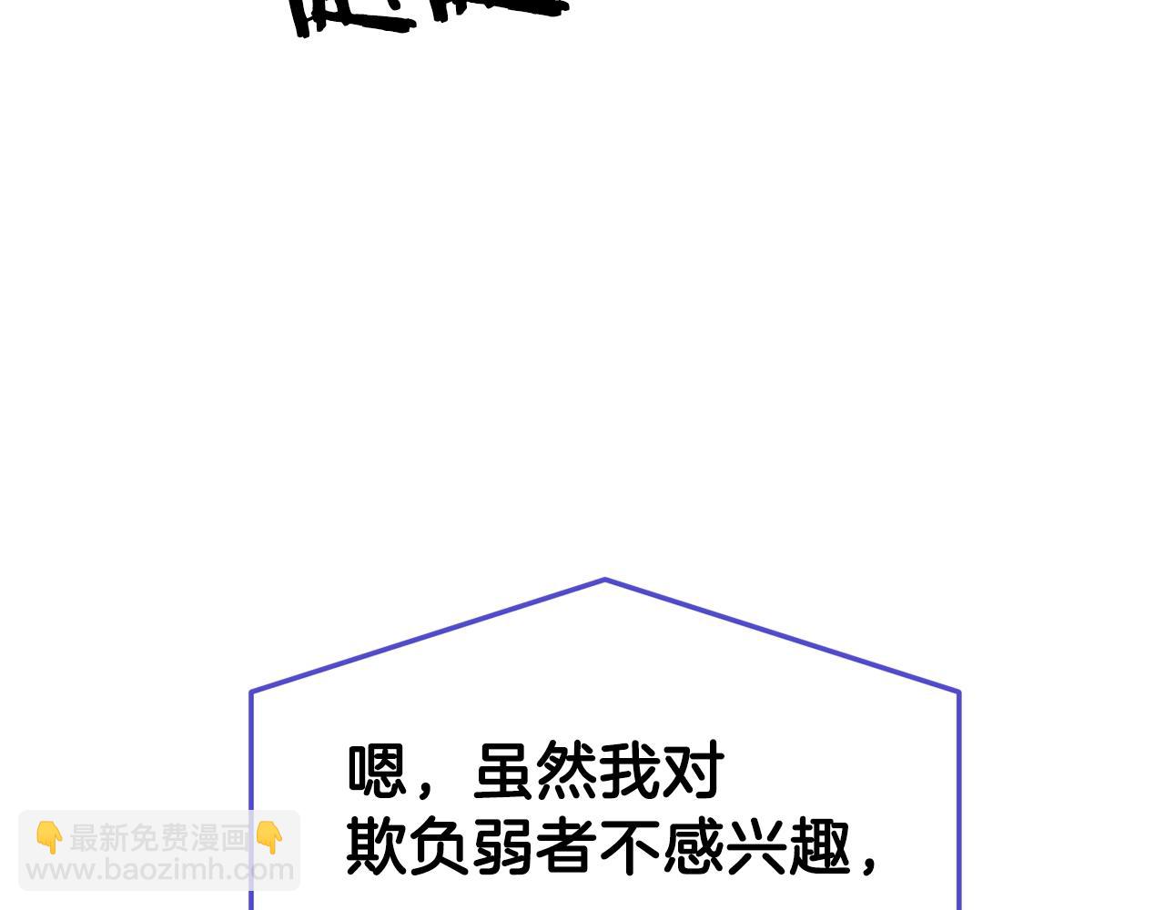 第57话 不堪一击！(1/5)-第57话