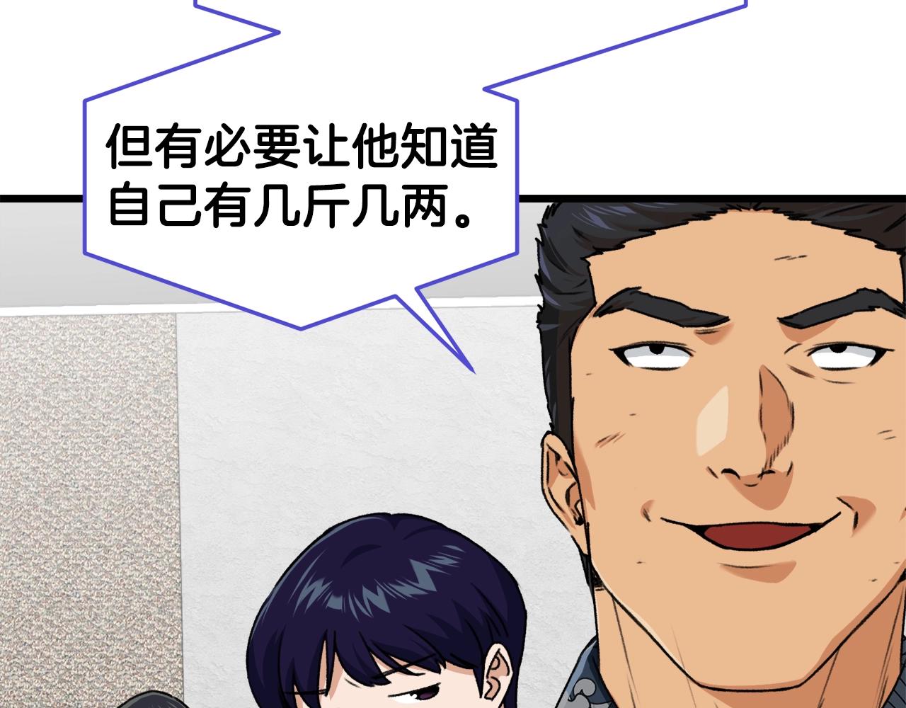 第57话 不堪一击！(1/5)-第57话