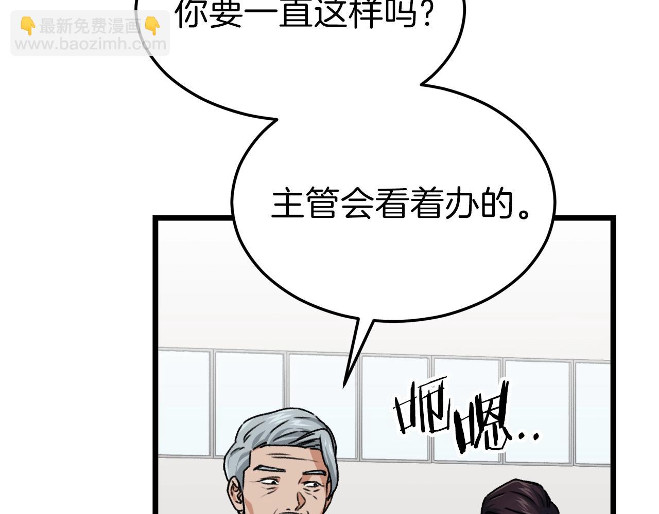 第57话 不堪一击！(1/5)-第57话