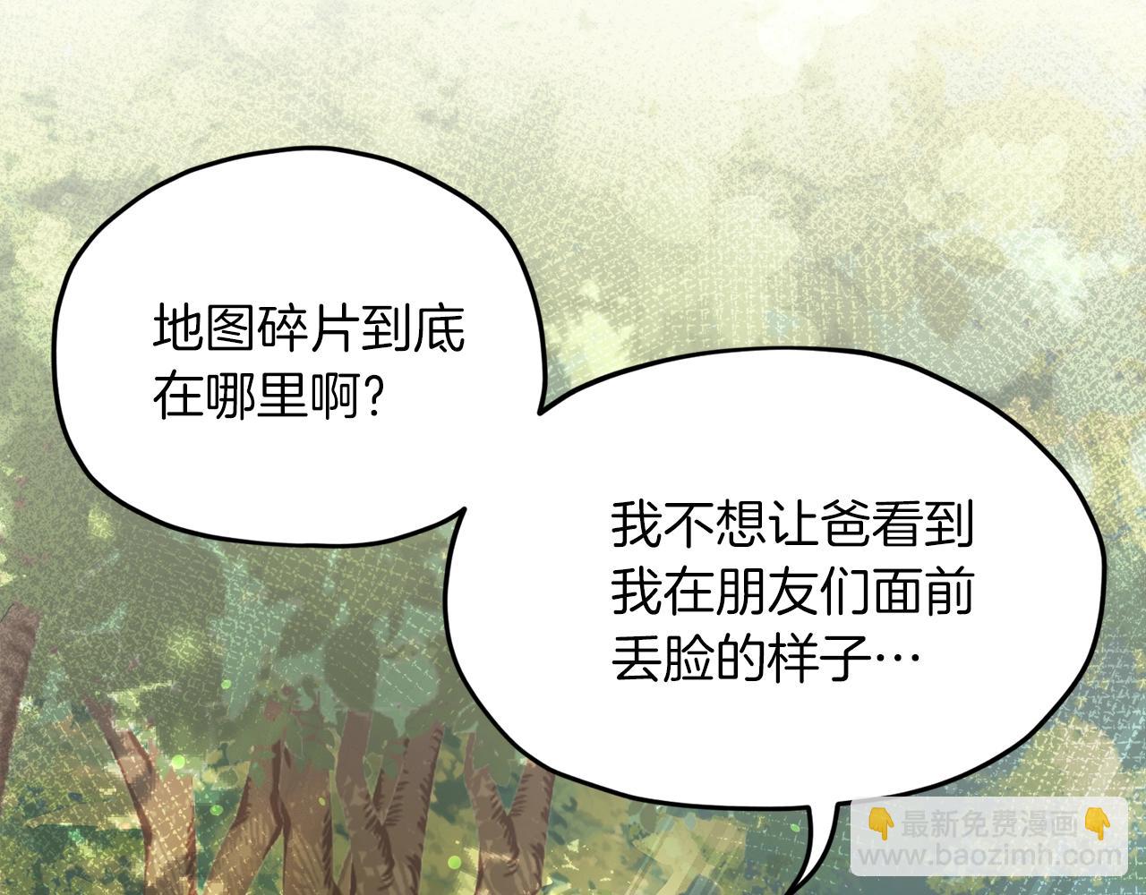 第59话 今晚不要走(1/4)-第59话