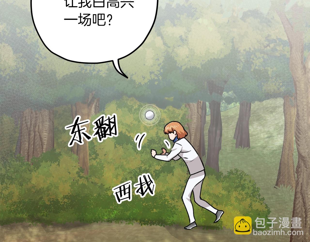 第59话 今晚不要走(1/4)-第59话