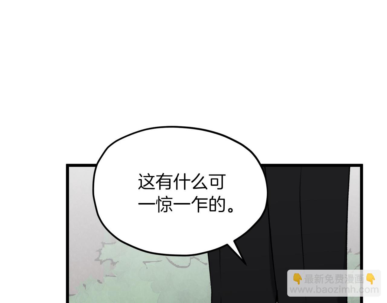 我爸太強了！ - 第59話 今晚不要走(1/4) - 8