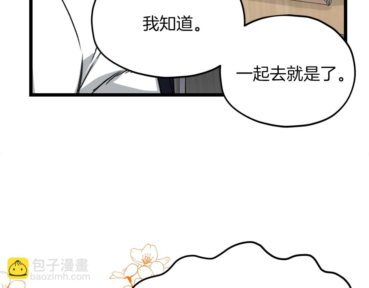 第61话 不自量力(1/5)-第61话