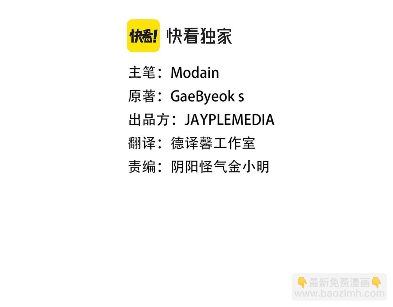 第61话 不自量力(1/5)-第61话