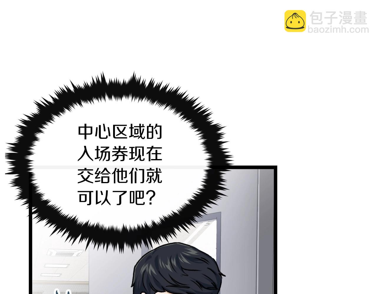 第61话 不自量力(1/5)-第61话