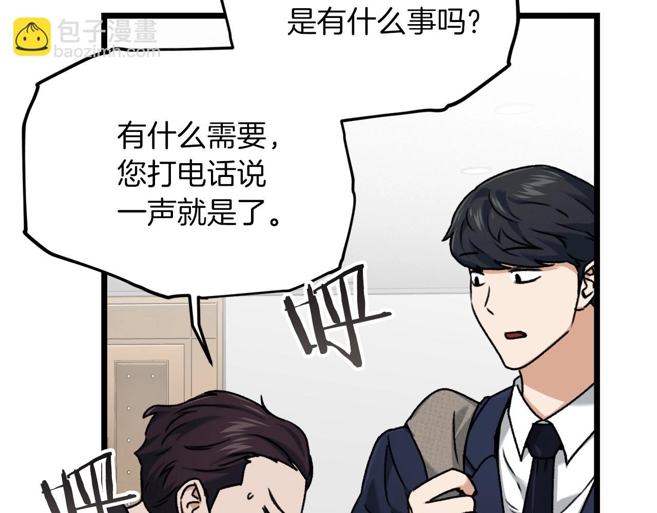 第61话 不自量力(1/5)-第61话