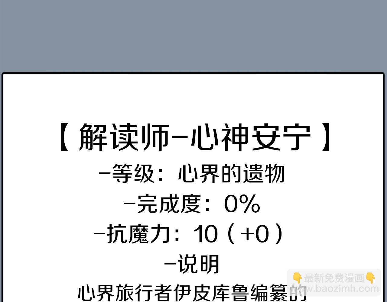 第63话 心界的遗物(1/5)-第63话
