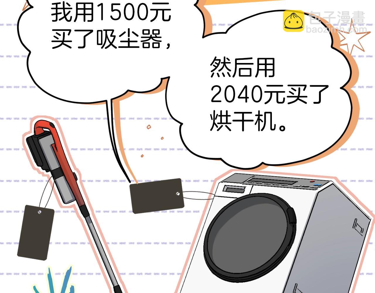 我爸太强了！ - 第63话 心界的遗物(4/5) - 8