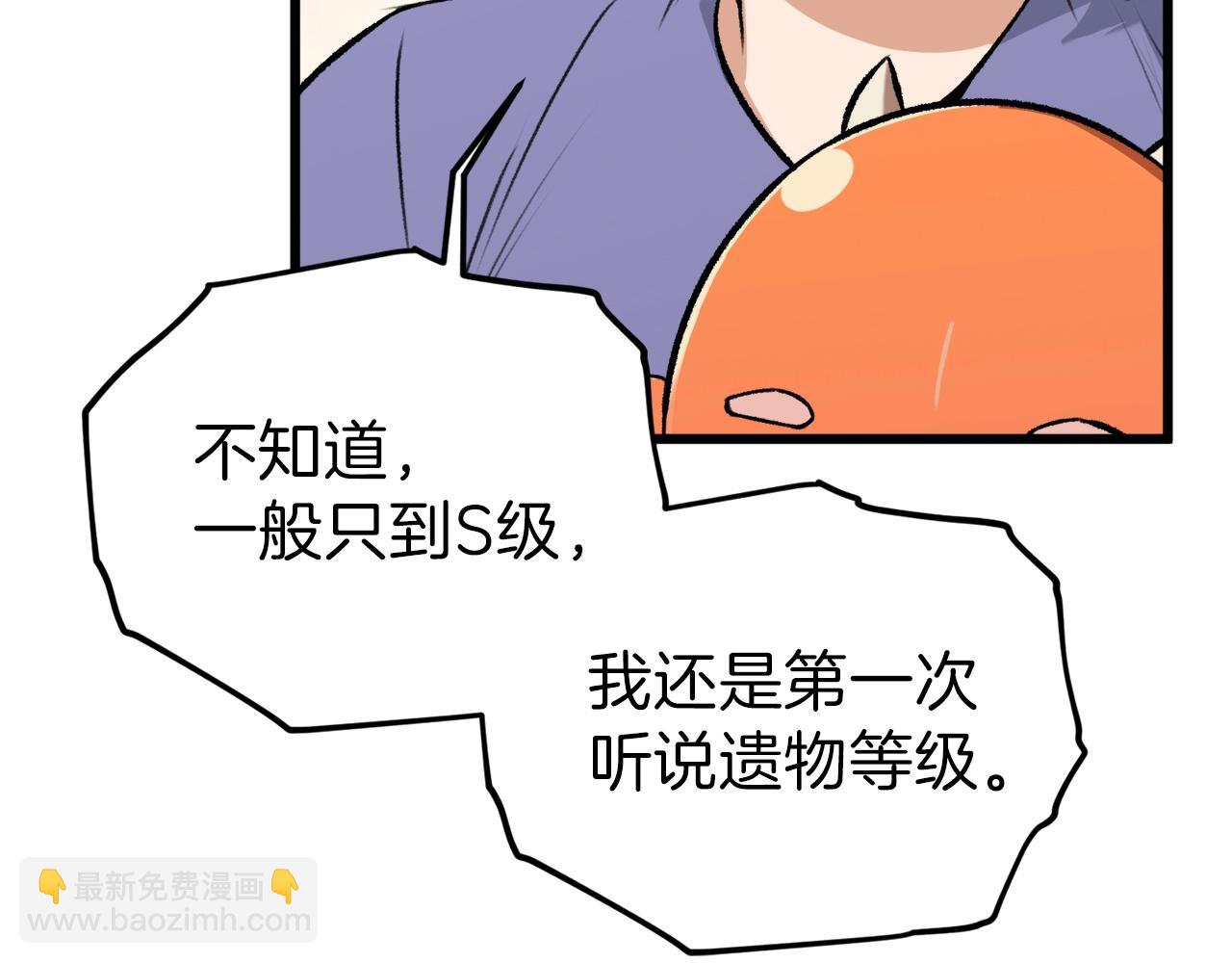 第63话 心界的遗物(1/5)-第63话