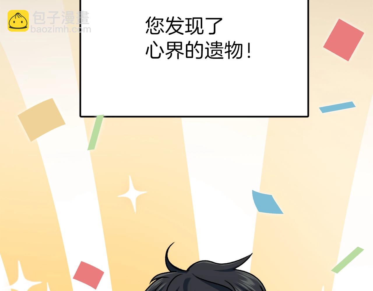 第63话 心界的遗物(1/5)-第63话