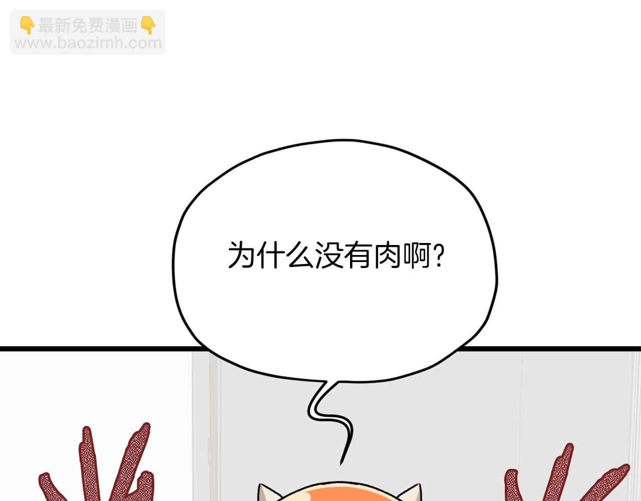 第67话 拍卖会(1/5)-第67话