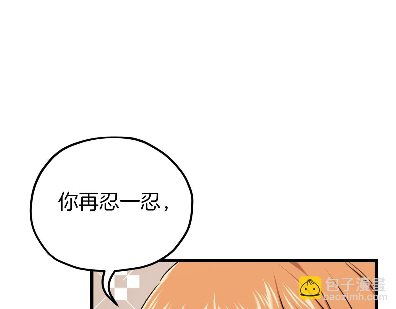 我爸太強了！ - 第67話 拍賣會(1/5) - 4