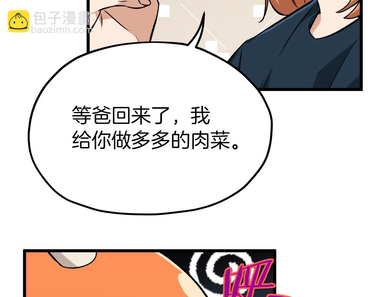 我爸太强了！ - 第67话 拍卖会(1/5) - 6