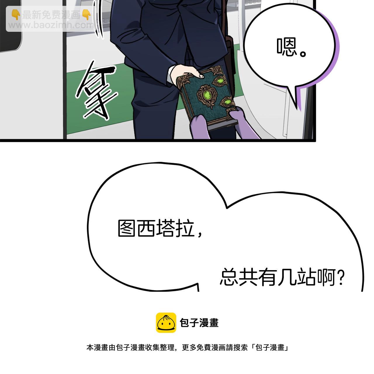 我爸太強了！ - 第69話 百站挑戰(3/5) - 5